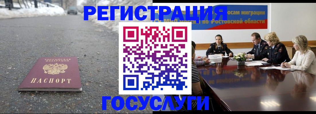 прописка ребенка в Кондрово