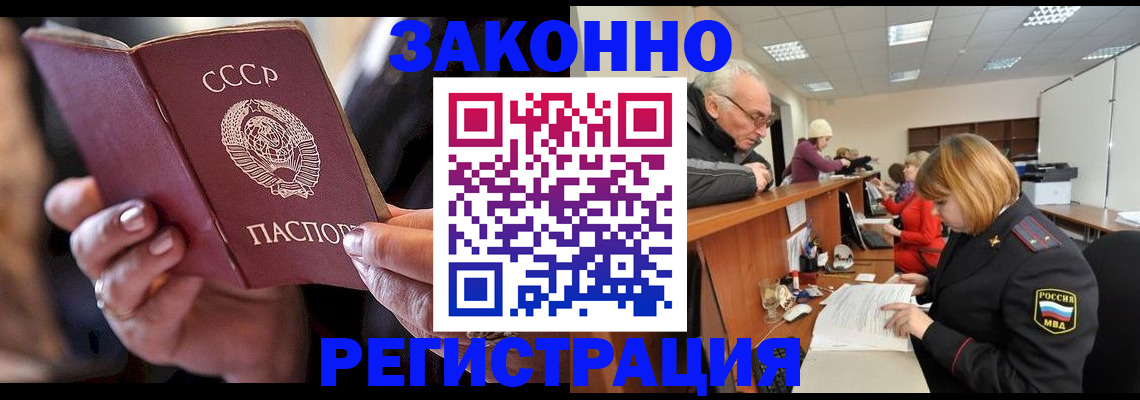 временная регистрация в Кондрово