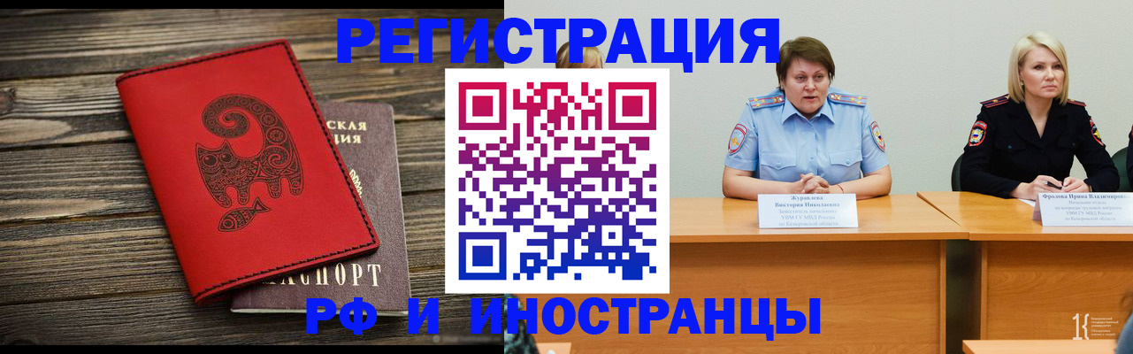 временная регистрация гарантия в Кондрово