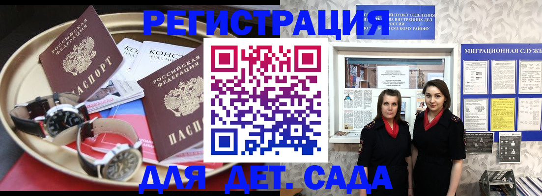 временная регистрация надежно в Кондрово