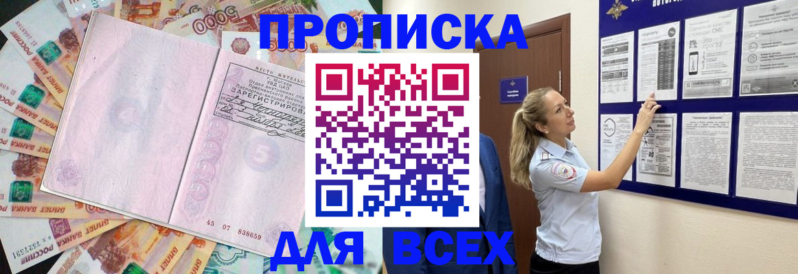 временная регистрация в квартире в Кондрово