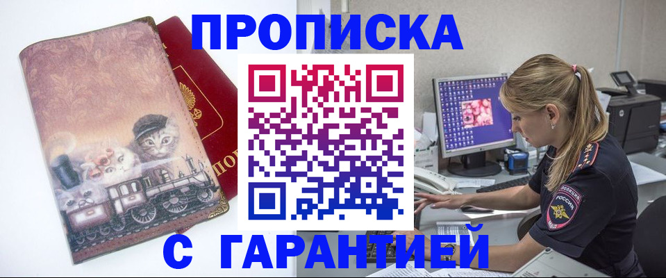 временная регистрация в квартире в Кондрово