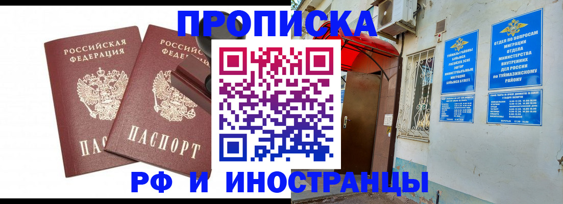 временная регистрация в квартире в Кондрово
