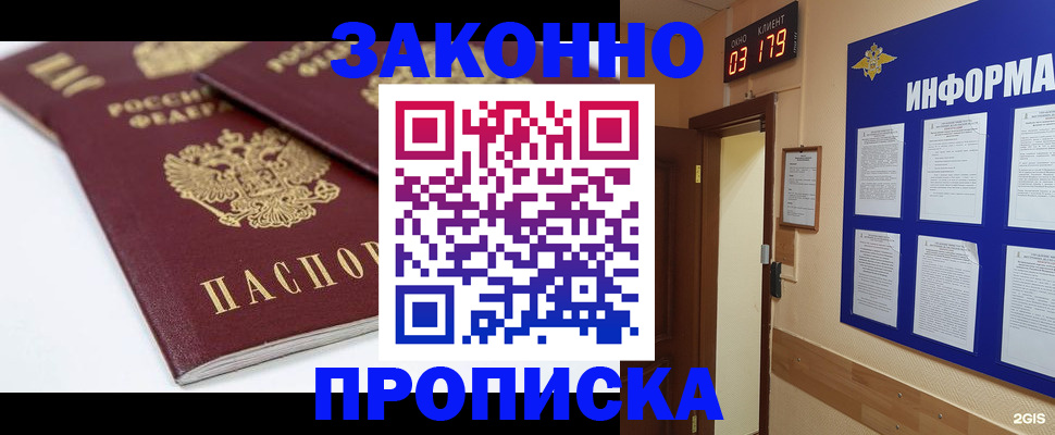 регистрация в Кондрово