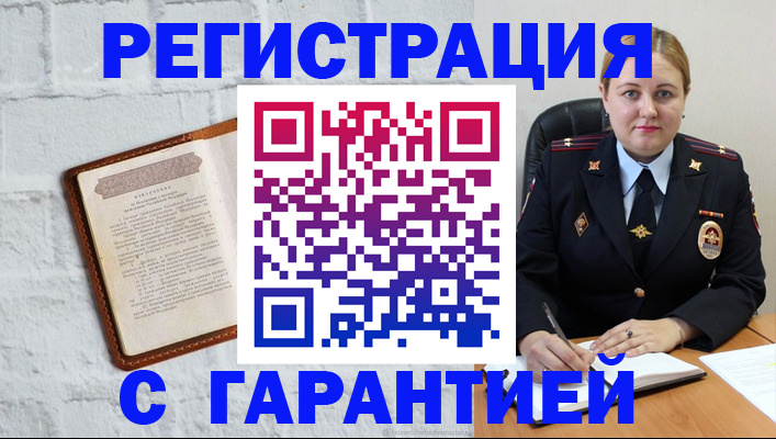 прописка регистрация в Кондрово